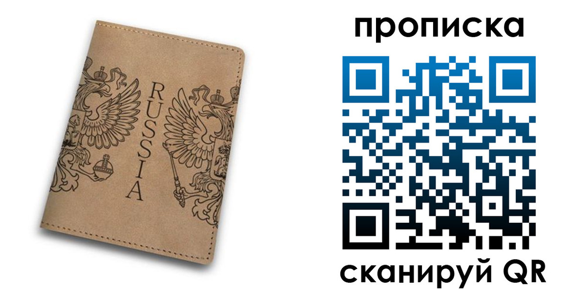 прописка для школы в Ардоне