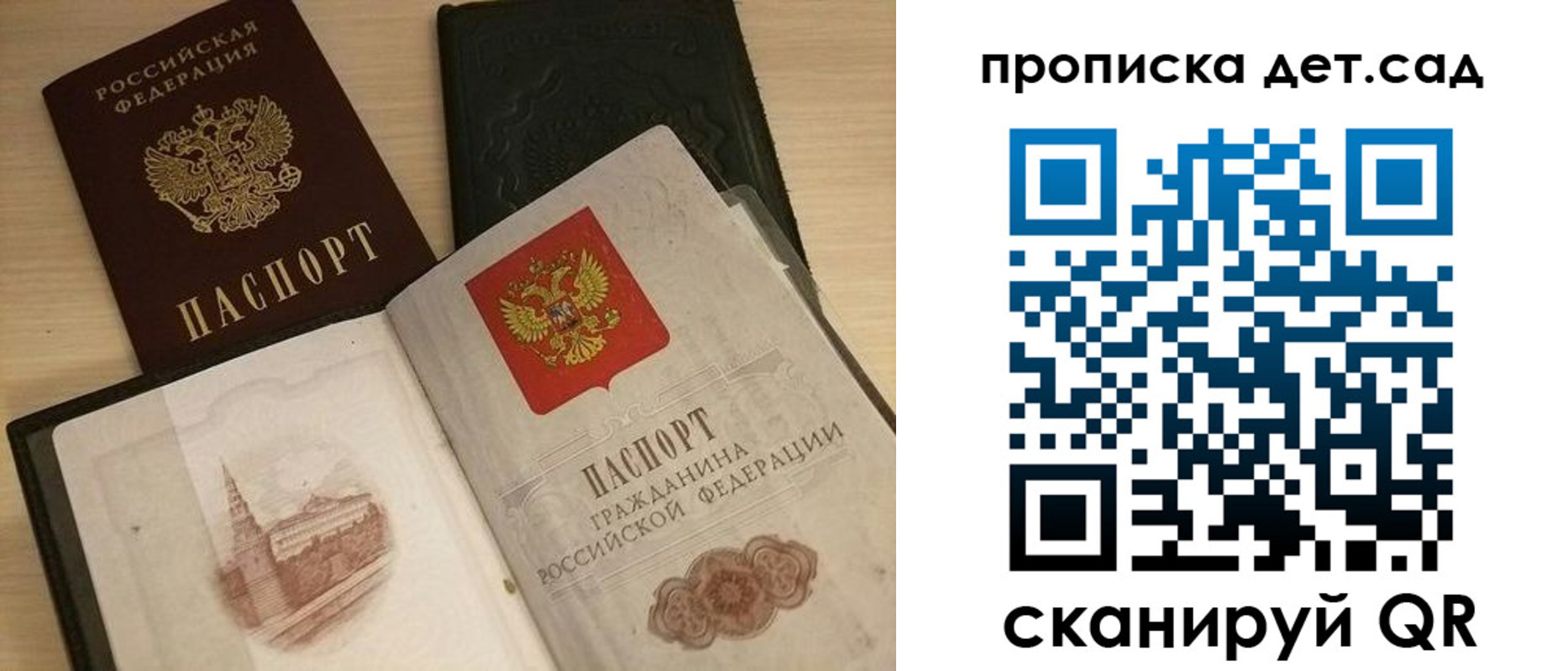 временная регистрация надежно в Ардоне