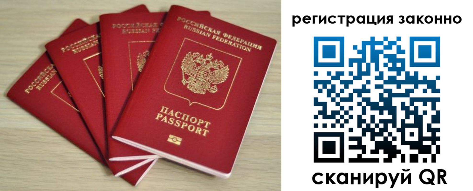 прописка в Ардоне