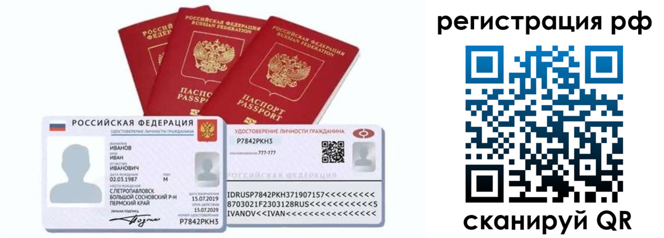 временная регистрация для школы в Ардоне