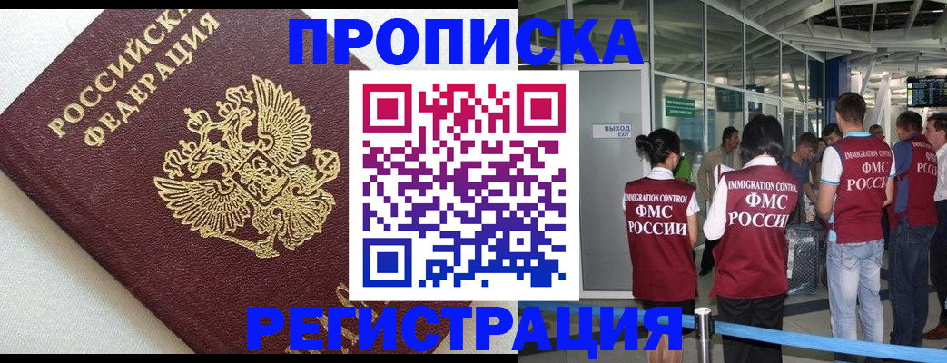 прописка ребенка в Ардоне