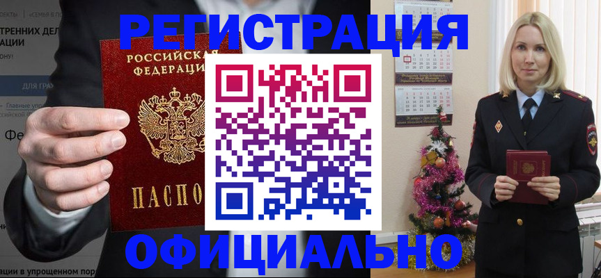 прописка в Ардоне