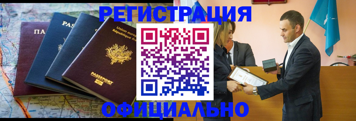 прописка в квартире в Ардоне