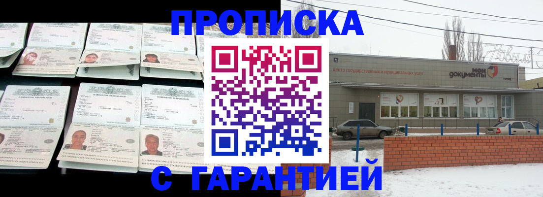 временная регистрация гарантия в Ардоне